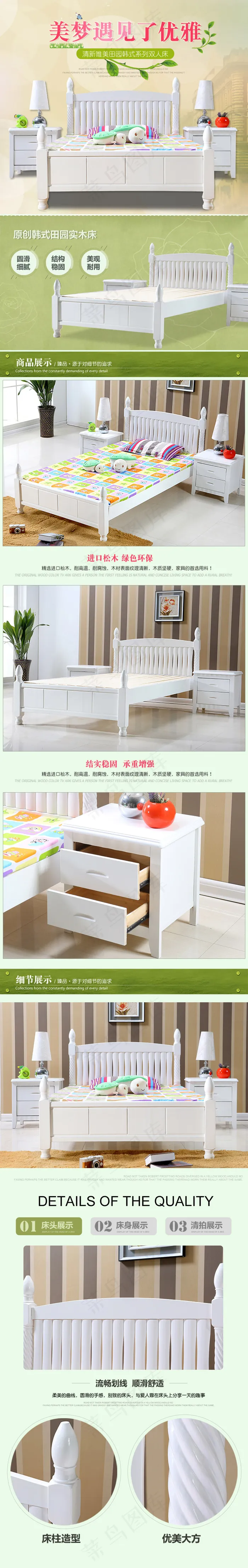 淘宝实木双人床宝贝描述模板psd模版下载