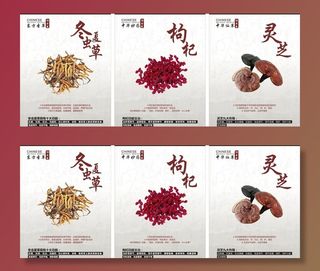 名品中药展板图片