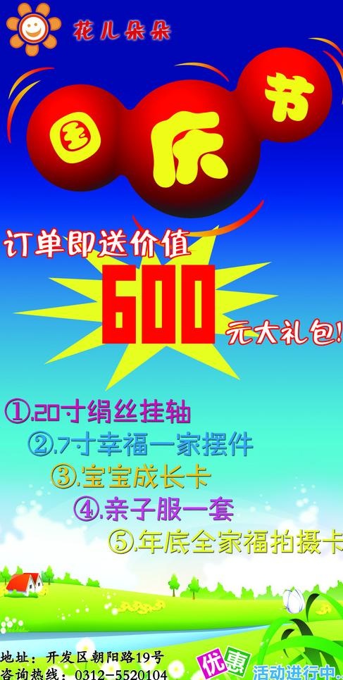 儿童模版图片(2835X5329(DPI:72))psd模版下载