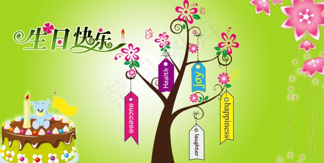 生日快乐模板下载(3508X1772(DPI:300))psd模版下载