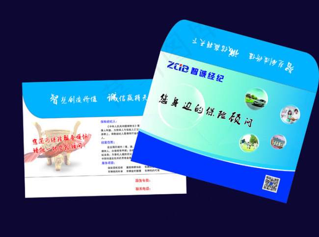 信封(6260X8740(DPI:600))psd模版下载
