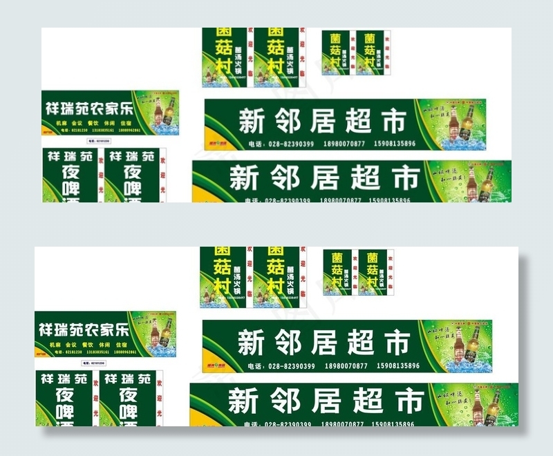 山城啤酒 超市图片