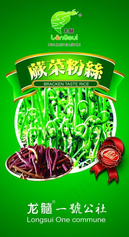 包装设计图片模板下载 粉包装cdr矢量模版下载