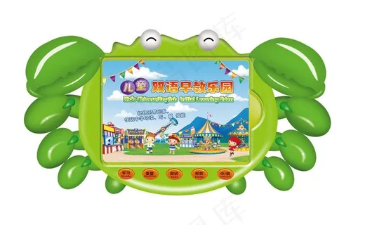 螃蟹模型学习机图片