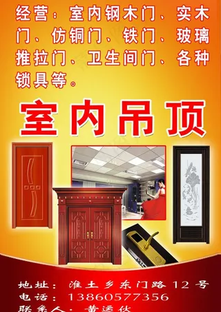 建材店广告牌图片