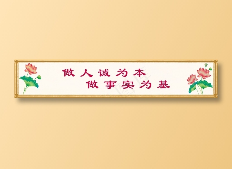 校园标语3cdr矢量模版下载
