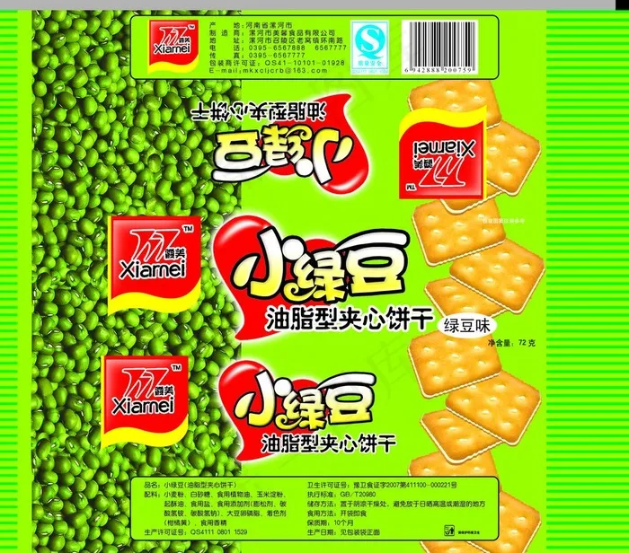 饼干包装图片psd模版下载