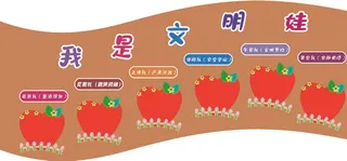 小学户外展板海报