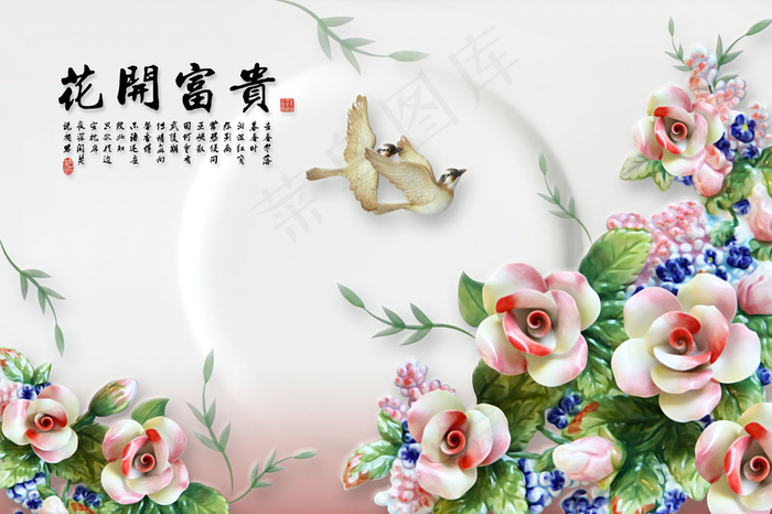 花开富贵浮雕立体背景墙(8504X5669(DPI:72))psd模版下载