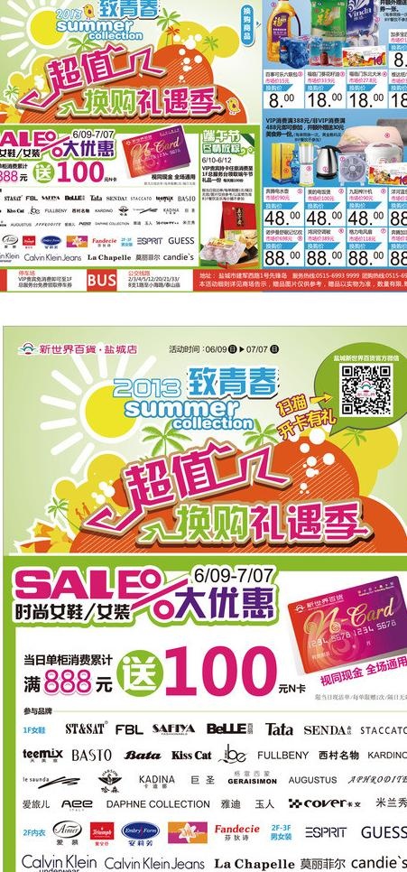 致青春换购dm图片