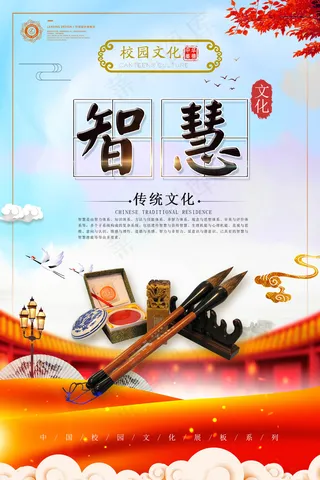 创意学校挂画宣传素材模板