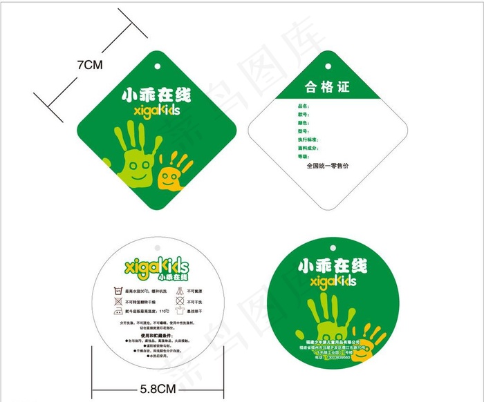 服装吊牌图片cdr矢量模版下载