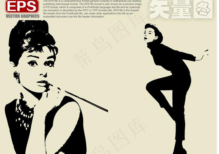 奥黛丽赫本图片eps,ai矢量模版下载