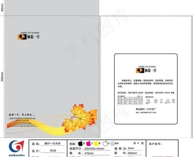 枫叶一片内衣图片