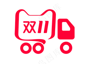 双十一红色货车png,免抠元素