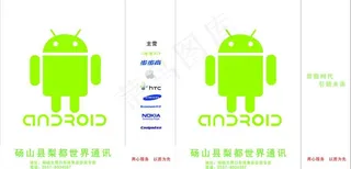 步步高手机手提袋图片