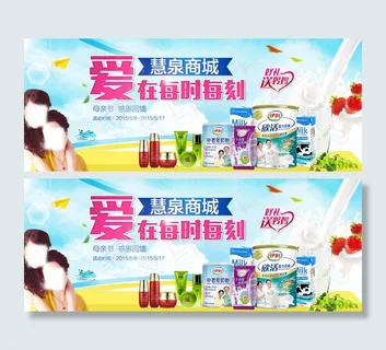 母亲节网站首页图