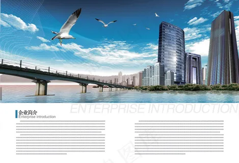 公司画册企业简介内页PSD分 公司画册企业简介内页PSD分