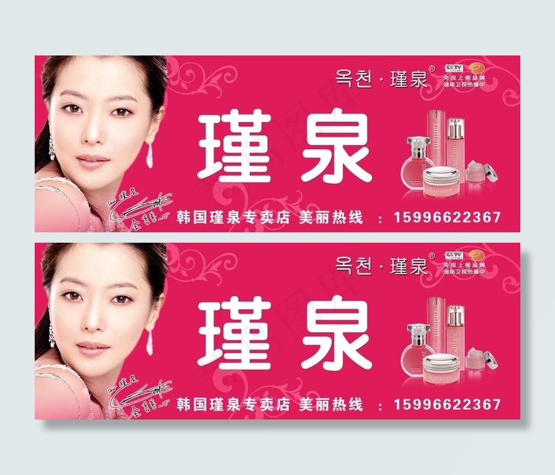 瑾泉喷绘广告牌图片psd模版下载