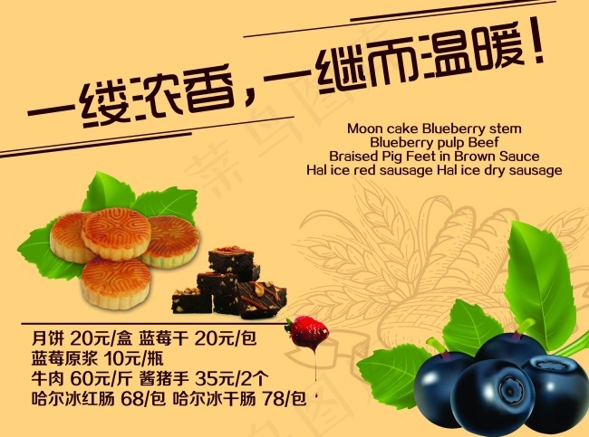 糕点