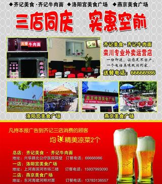 齐记牛肉面图片