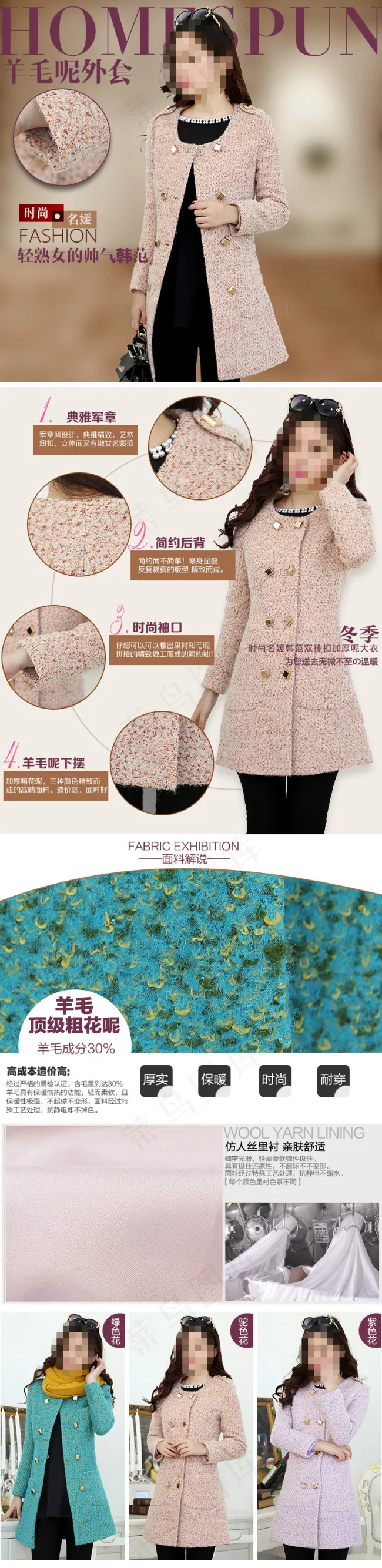 呢大衣素材(790X6772(DPI:72))psd模版下载