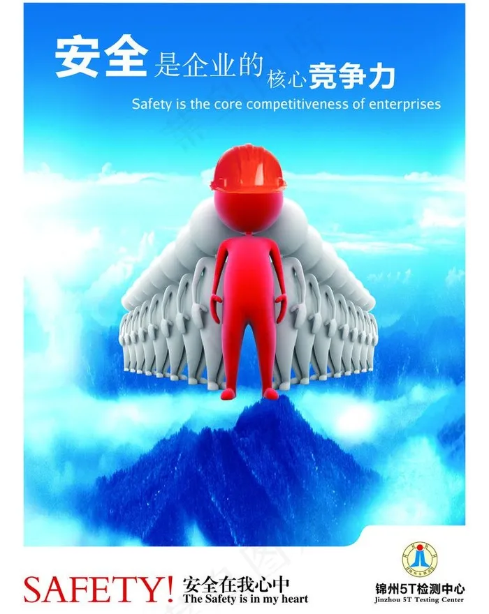 企业文化展板图片(2362X3150(DPI:100))psd模版下载