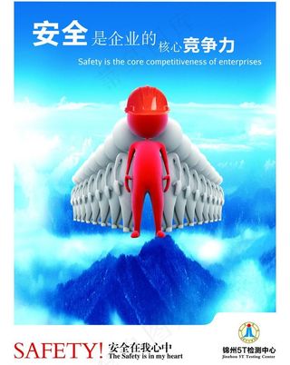 企业文化展板图片