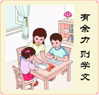 有余力 则学文cdr矢量模版下载