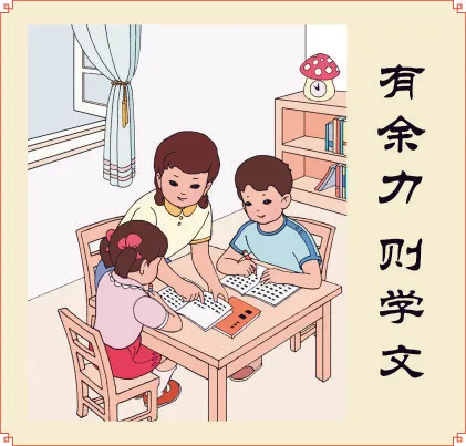 有余力 则学文cdr矢量模版下载