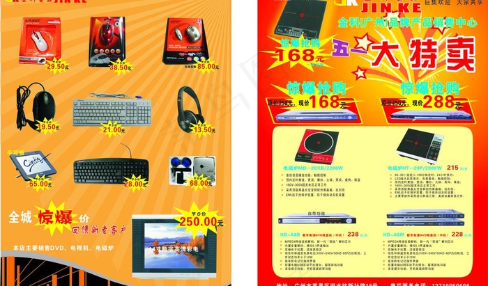 51大特卖图片cdr矢量模版下载