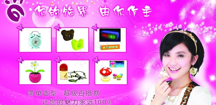 粉色背景图片