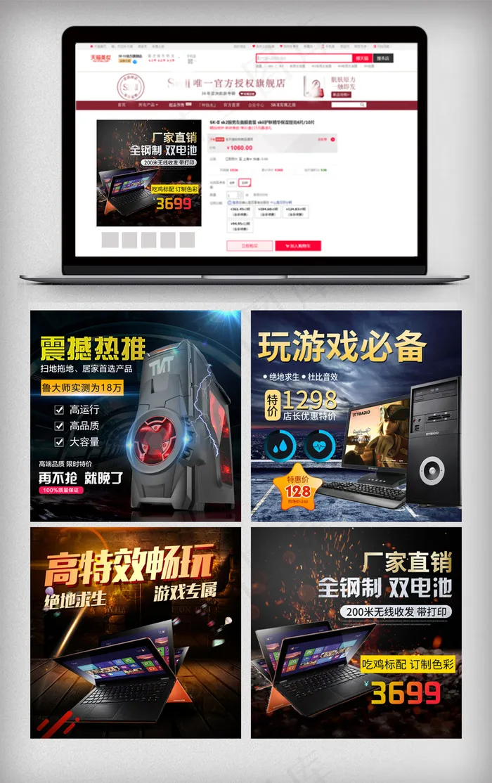 酷炫电脑主机主图直通车(800X800(DPI:96))psd模版下载