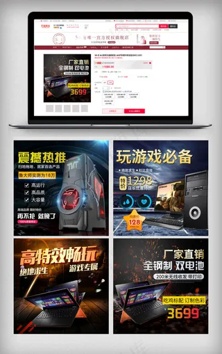 酷炫电脑主机主图直通车