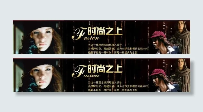 时尚服饰banner图片psd模版下载