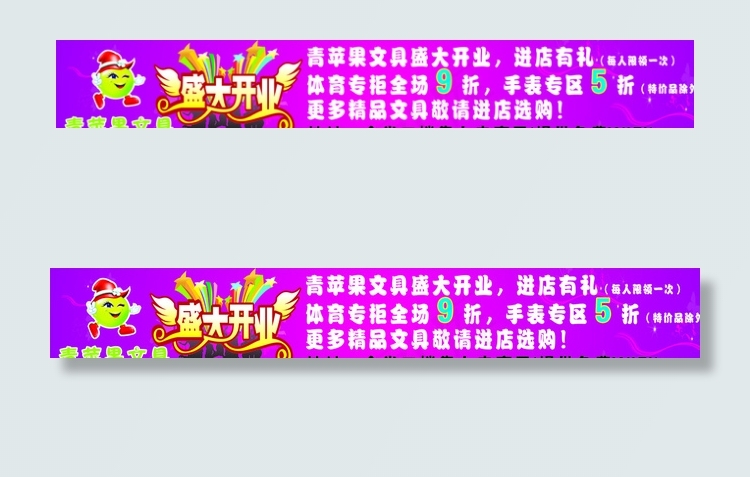 盛大开业图片cdr矢量模版下载