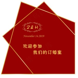 订婚背景