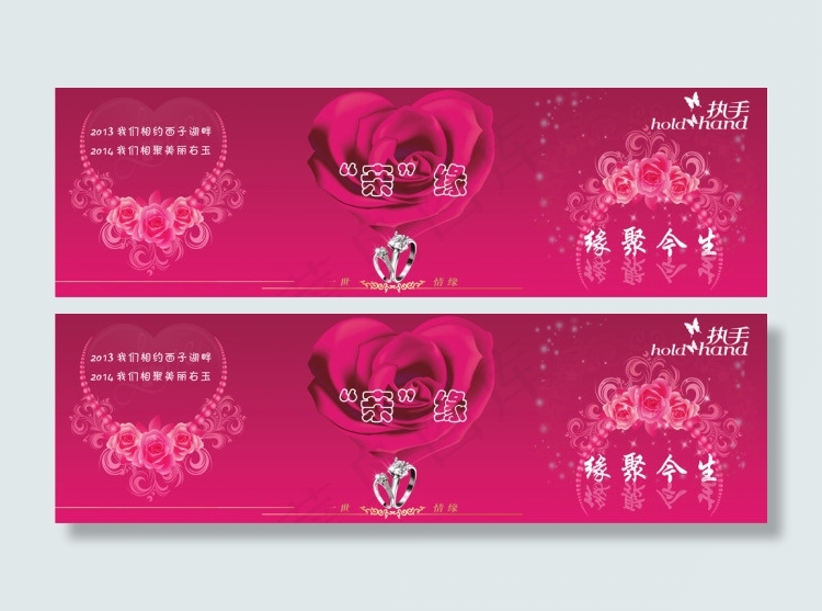 缘聚今生结婚素材cdr矢量模版下载
