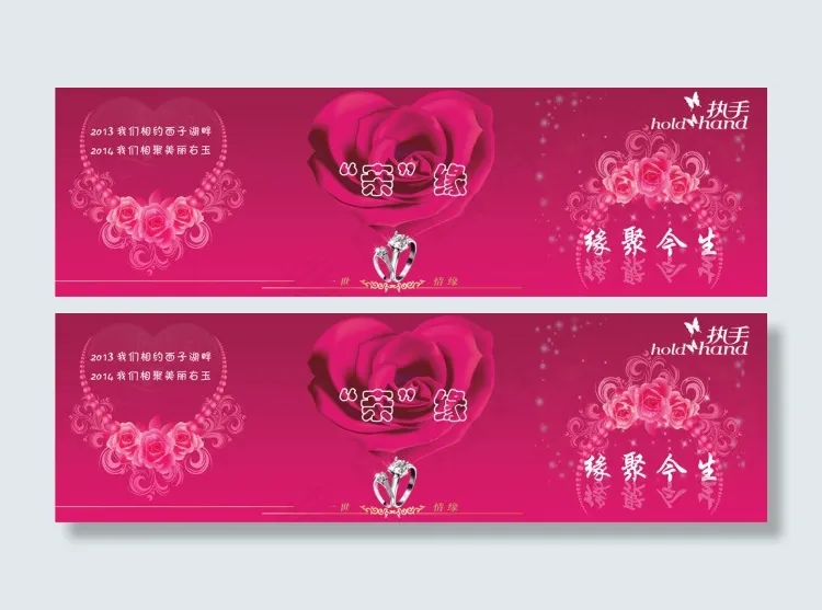 缘聚今生结婚素材cdr矢量模版下载