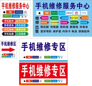 多种类电脑维修中心海报