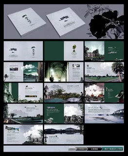 最精美地产别墅画册高档楼书画册设计