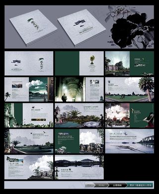 最精美地产别墅画册高档楼书画册设计