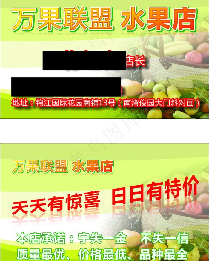水果销售类名片图片cdr矢量模版下载