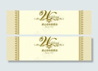 婚礼浪漫背景图片