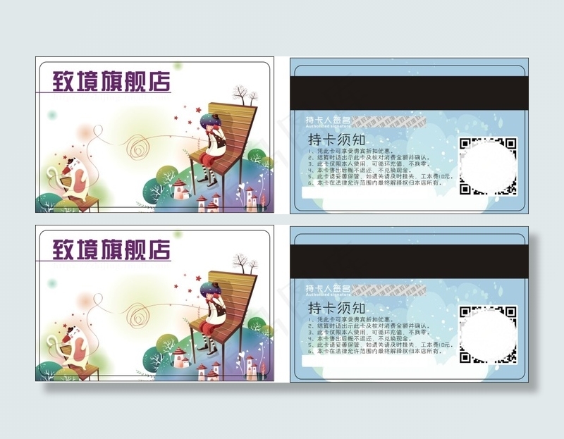 卡通 儿童会员卡cdr矢量模版下载
