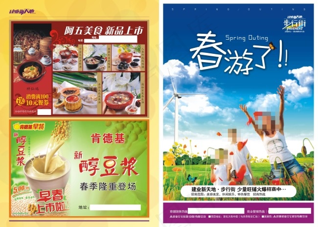 旅游彩页cdr矢量模版下载