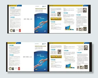 智惠安享三折页图片