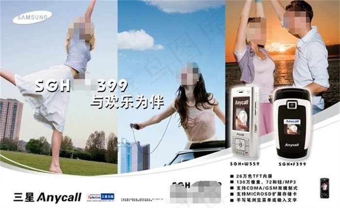 手机画册广告cdr矢量模版下载
