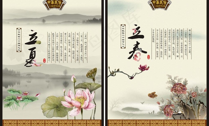 二十四节气图片(400X600)cdr矢量模版下载