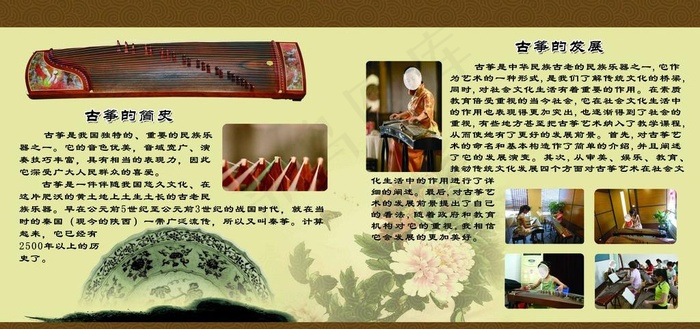 古筝简介(6803X3402(DPI:72))psd模版下载